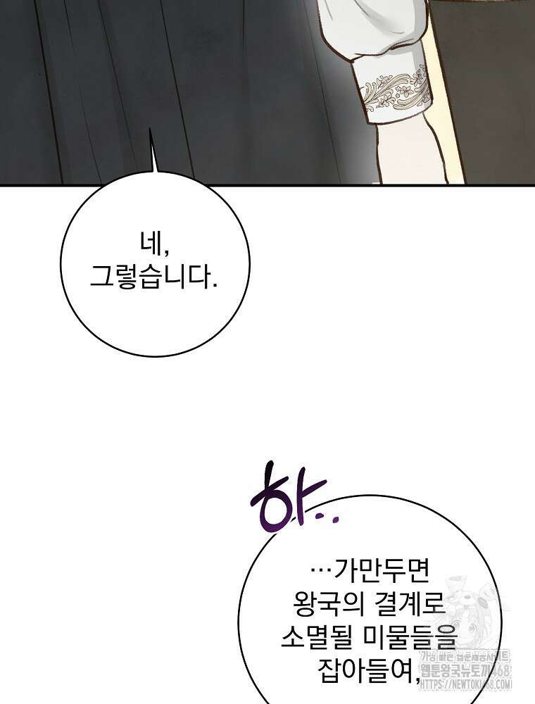 알리사와 마법일기 40화 15