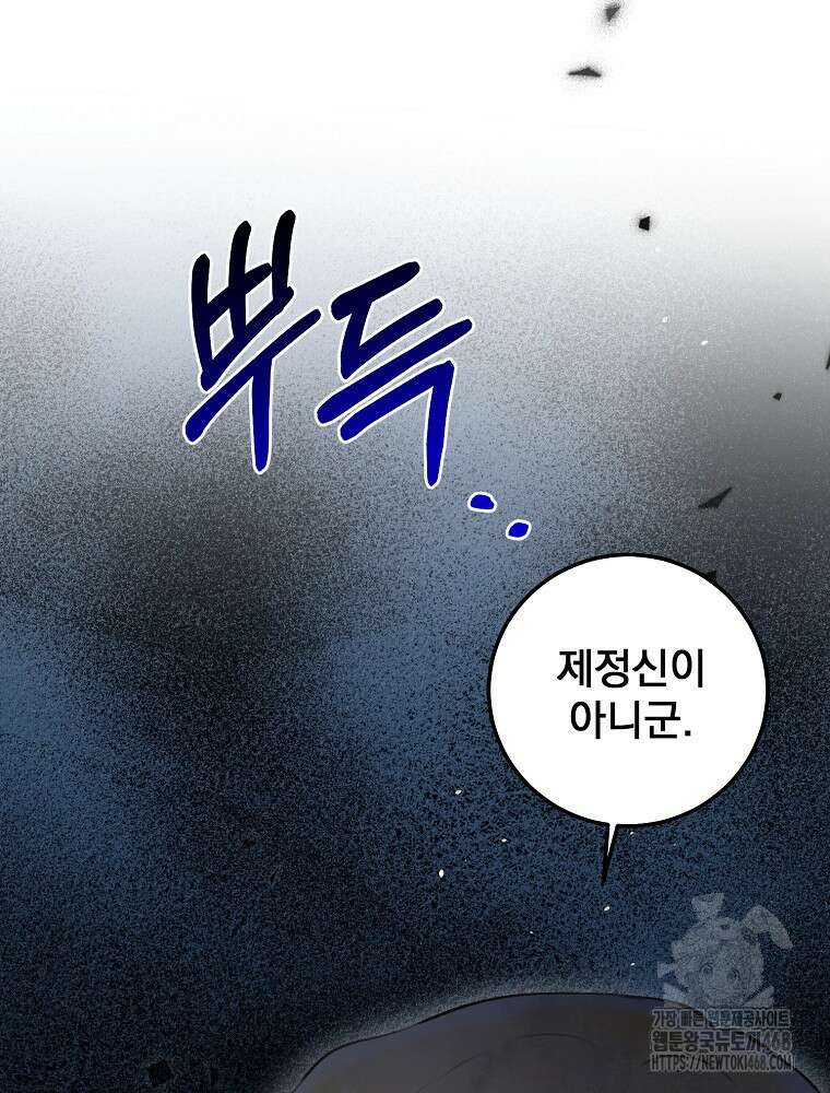 알리사와 마법일기 40화 17