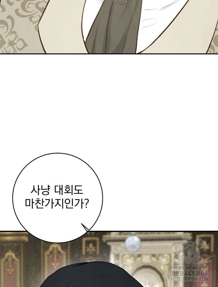 알리사와 마법일기 40화 19