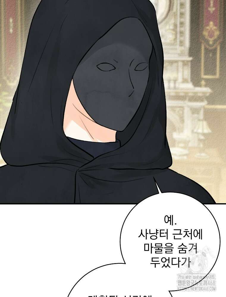 알리사와 마법일기 40화 20