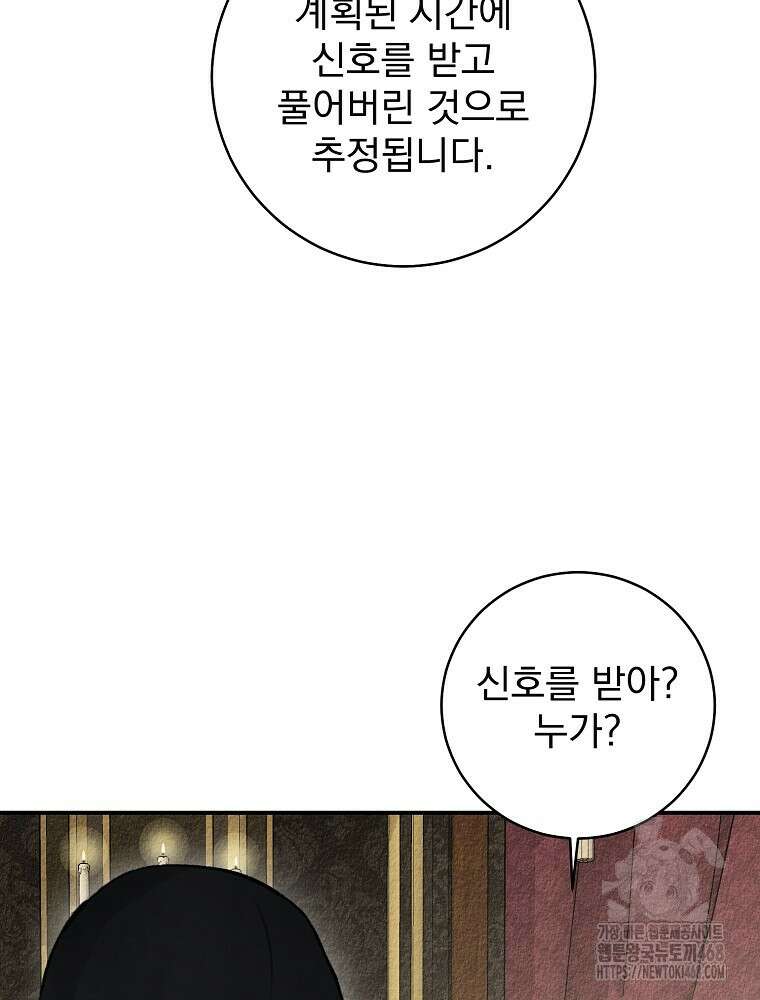 알리사와 마법일기 40화 21