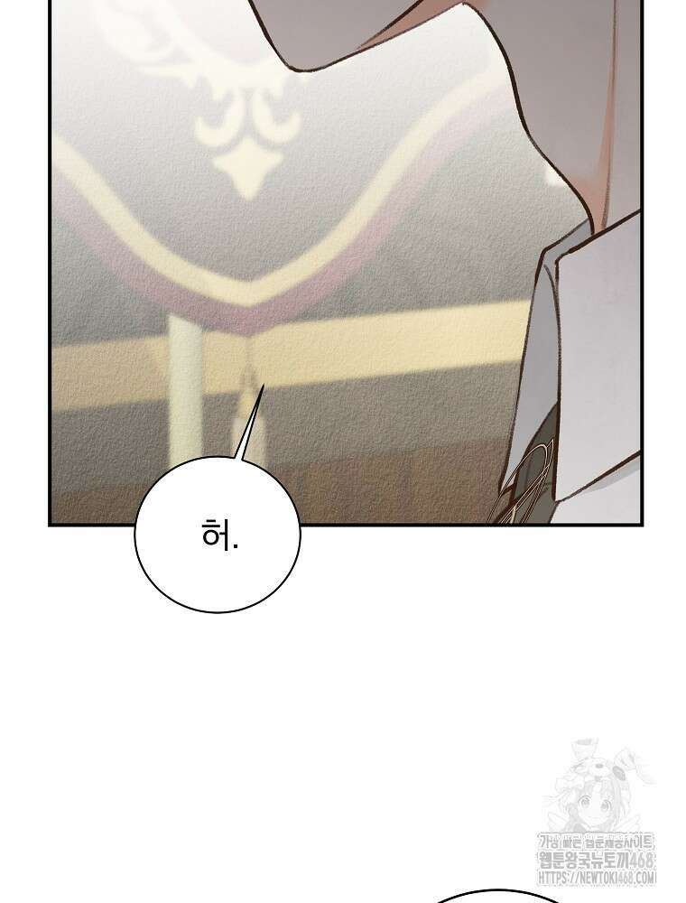알리사와 마법일기 40화 24