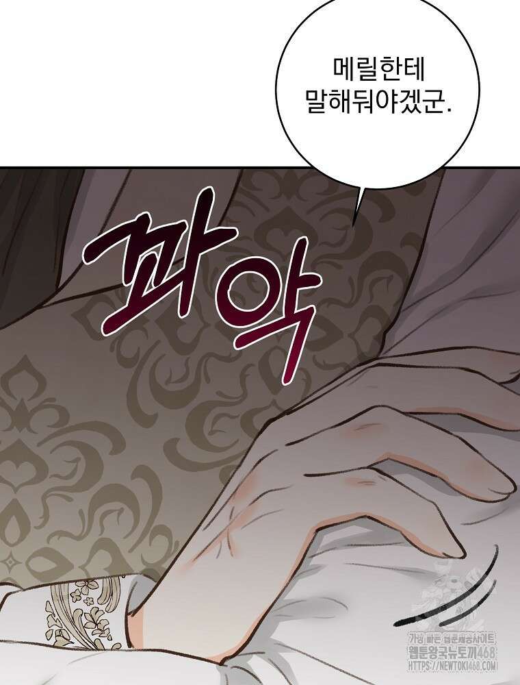 알리사와 마법일기 40화 25