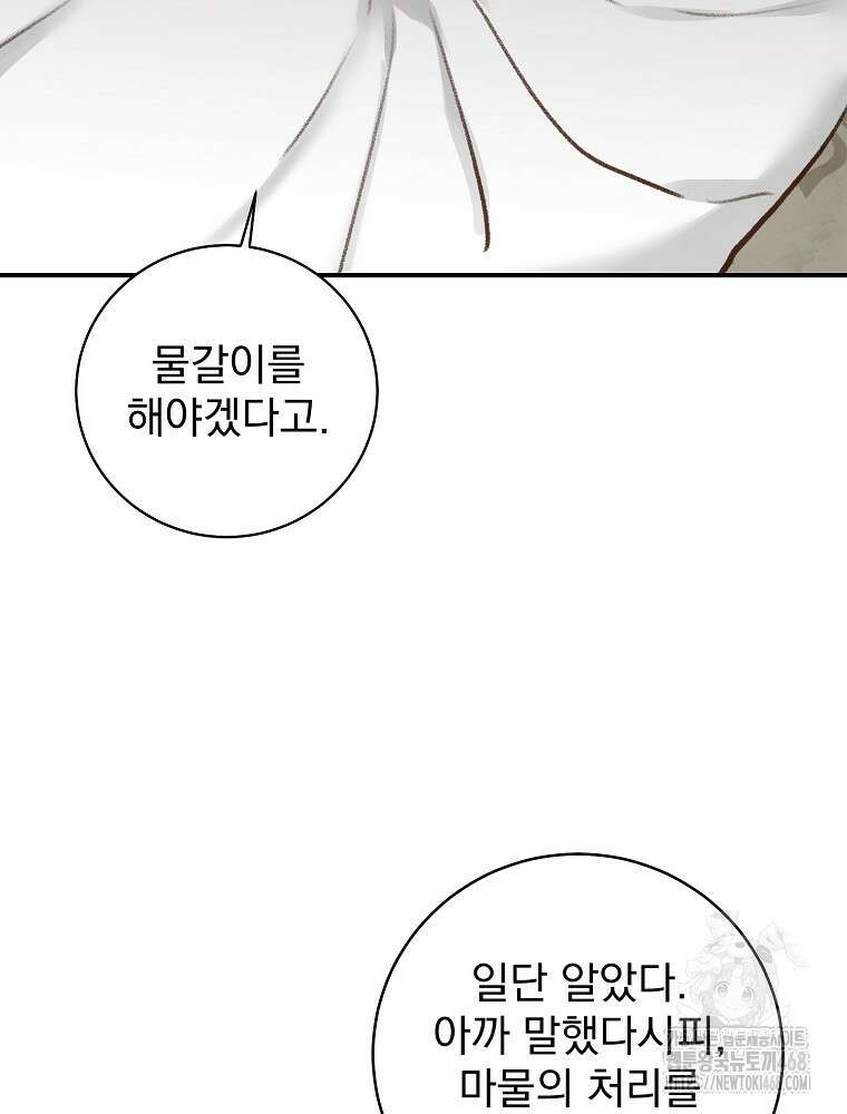 알리사와 마법일기 40화 26
