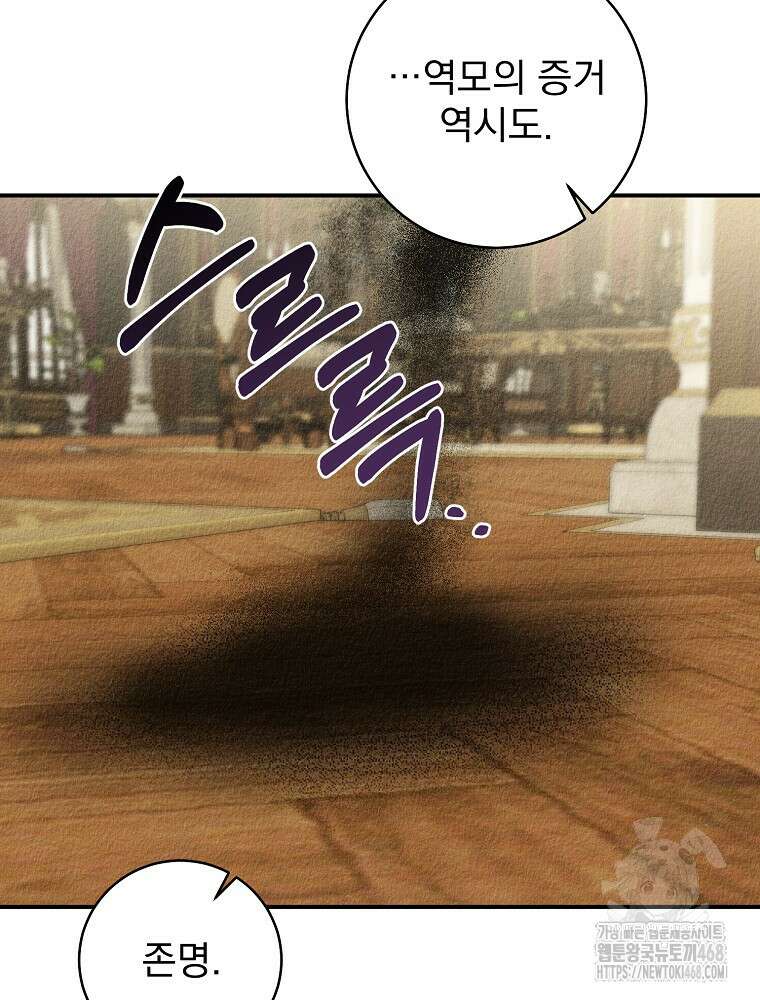 알리사와 마법일기 40화 28