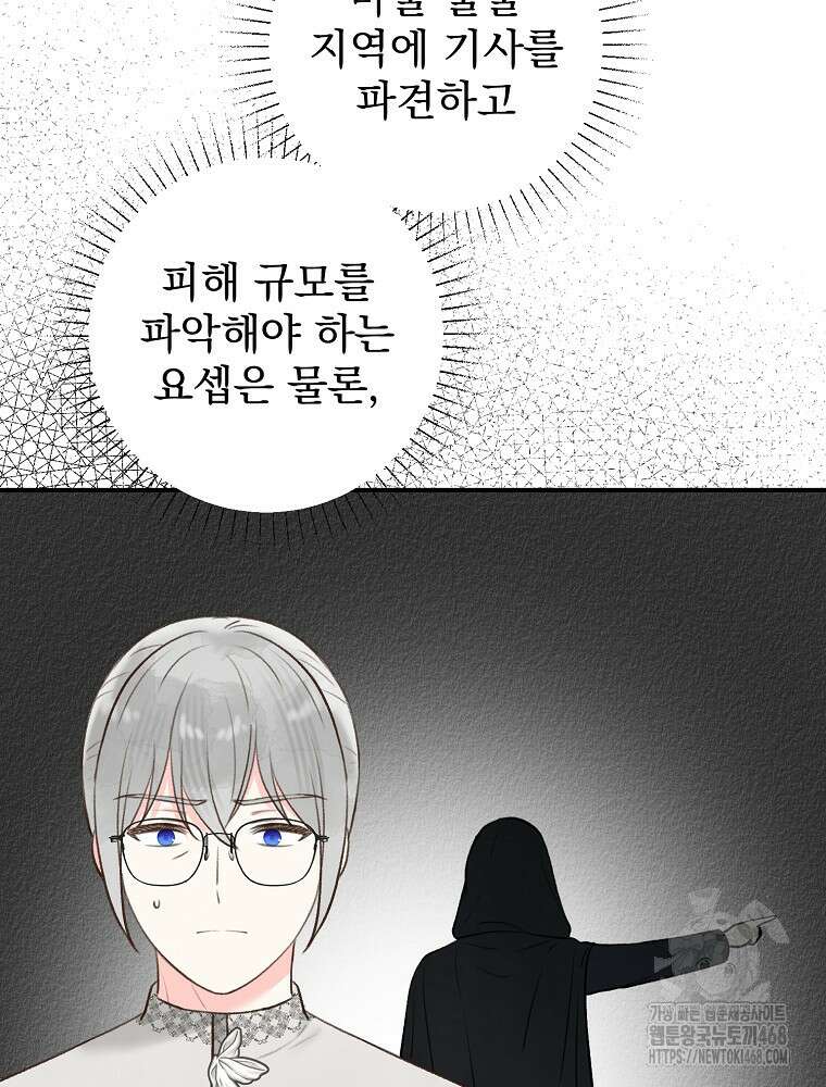알리사와 마법일기 40화 31