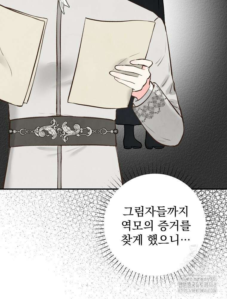 알리사와 마법일기 40화 32