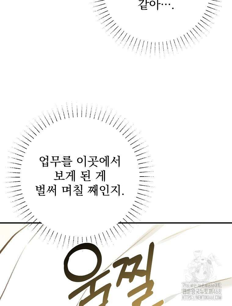알리사와 마법일기 40화 37