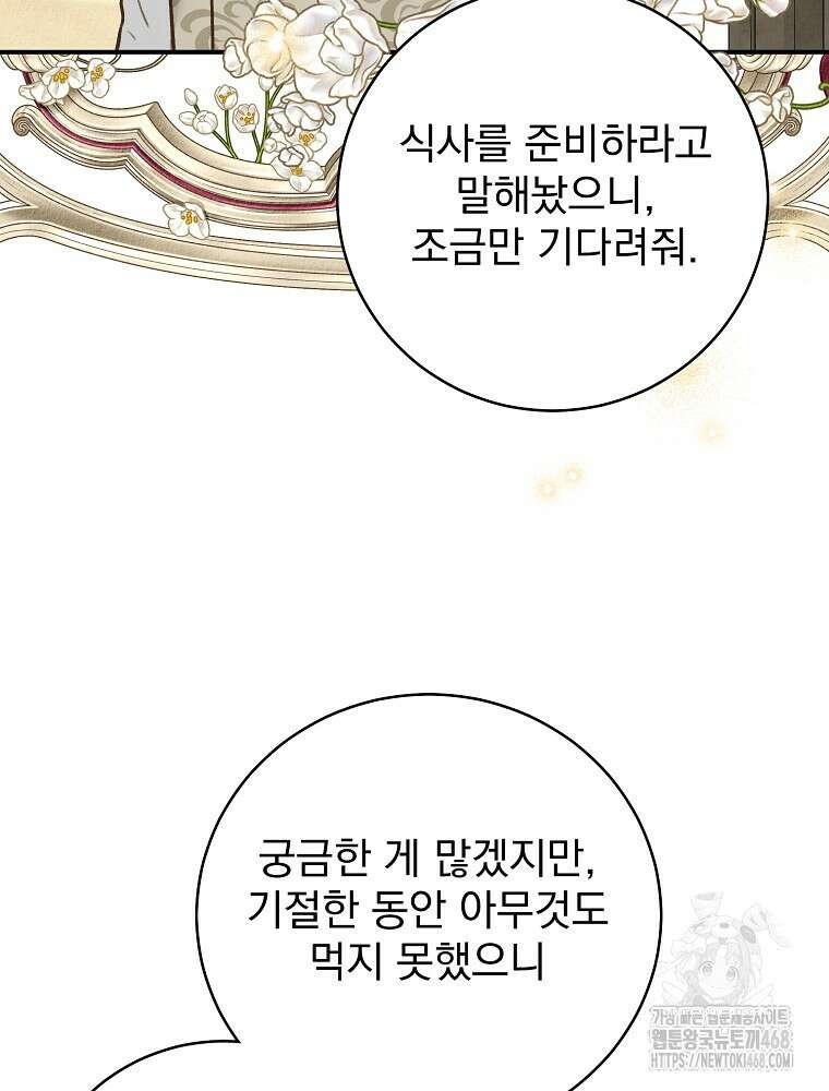알리사와 마법일기 40화 50