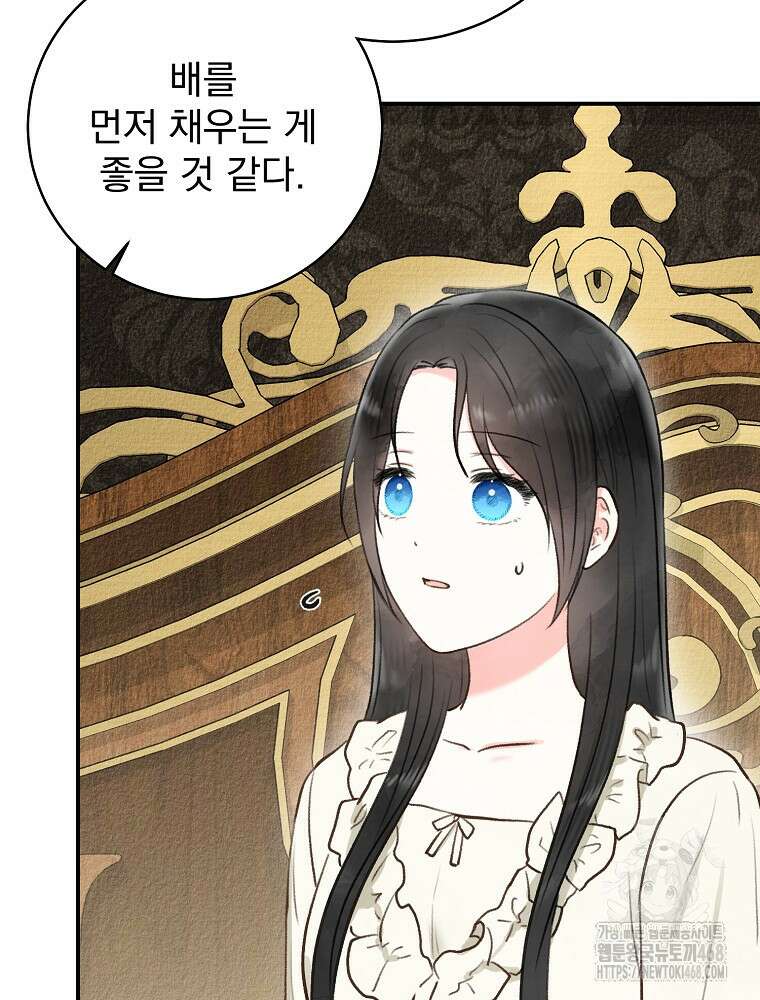 알리사와 마법일기 40화 51