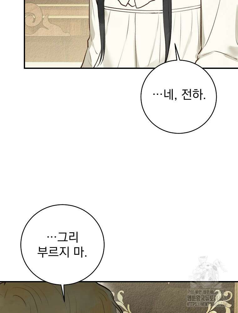 알리사와 마법일기 40화 52