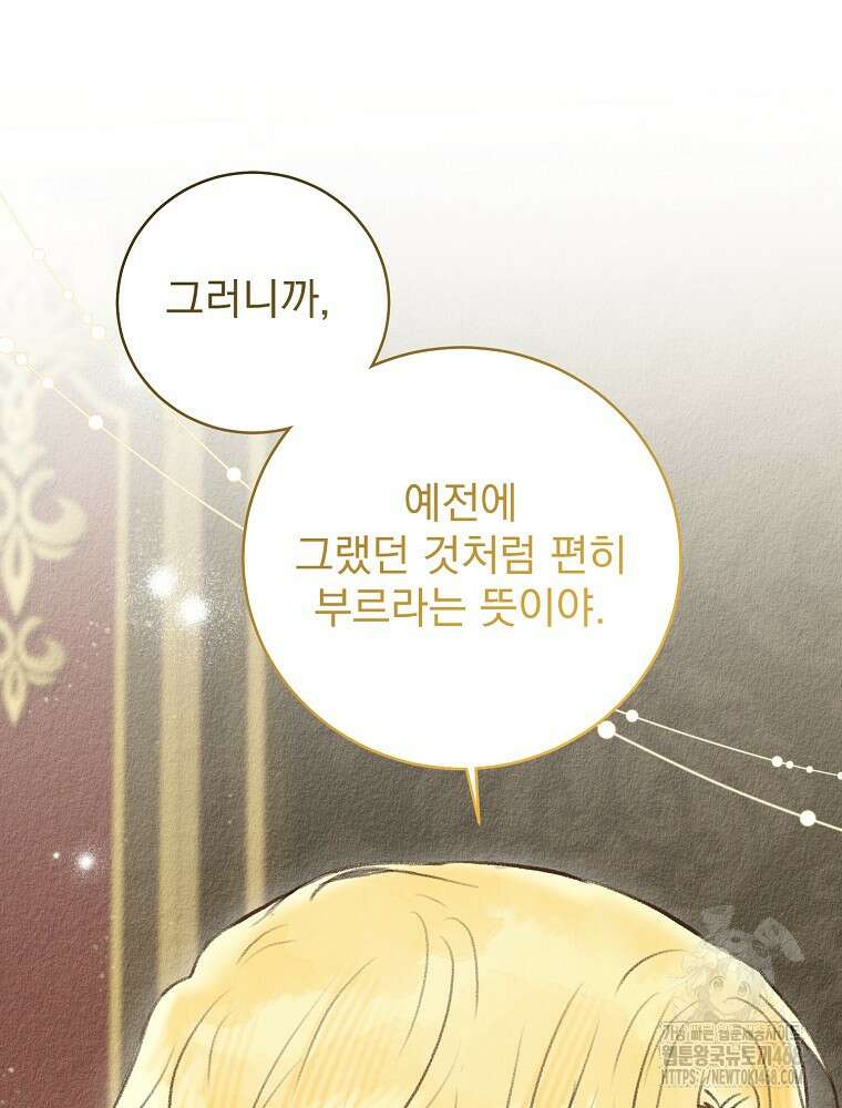알리사와 마법일기 40화 54
