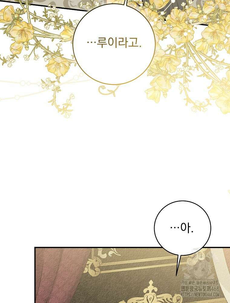알리사와 마법일기 40화 56