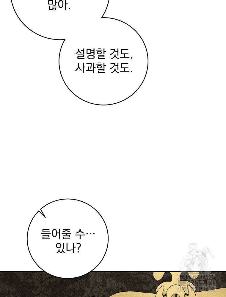 알리사와 마법일기 40화 58