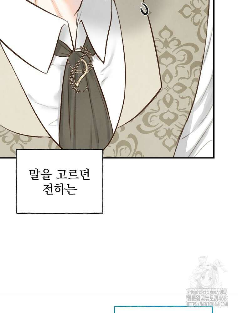 알리사와 마법일기 40화 61