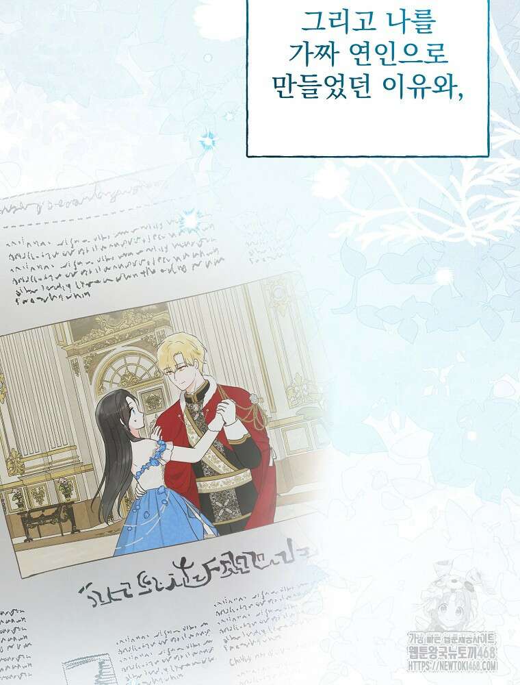 알리사와 마법일기 40화 64