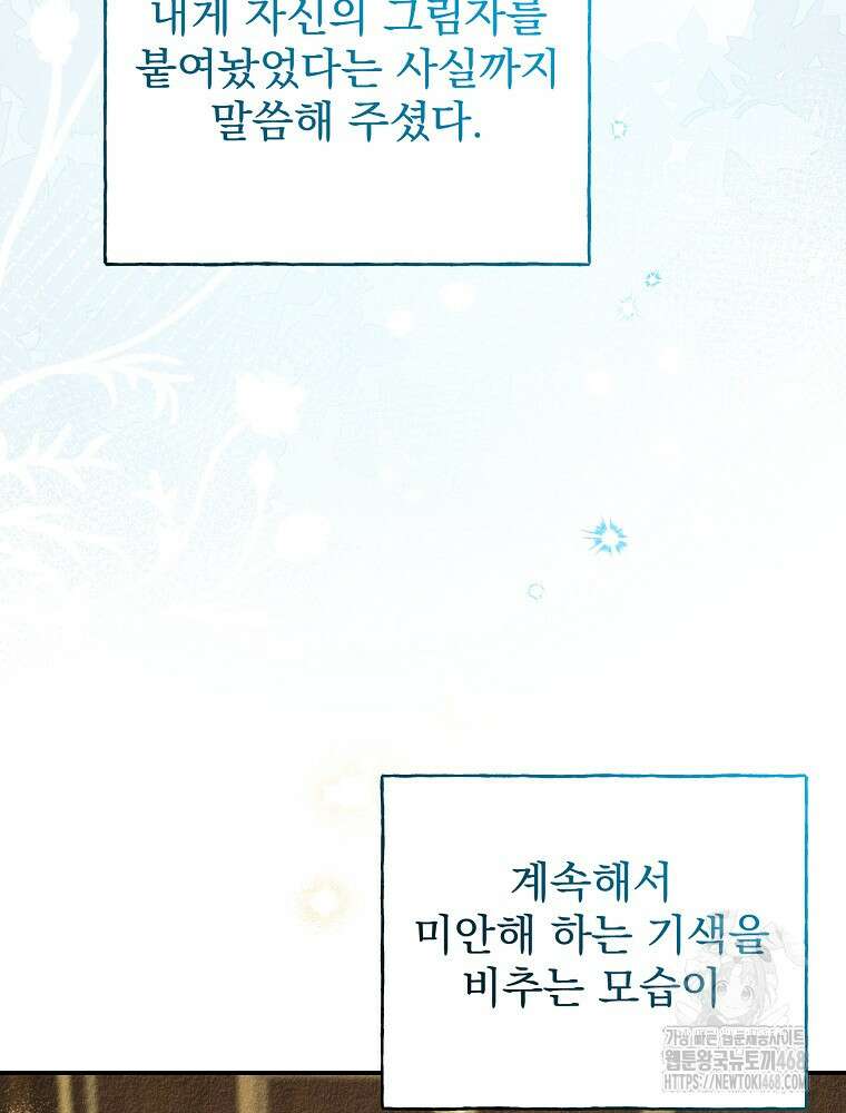 알리사와 마법일기 40화 66
