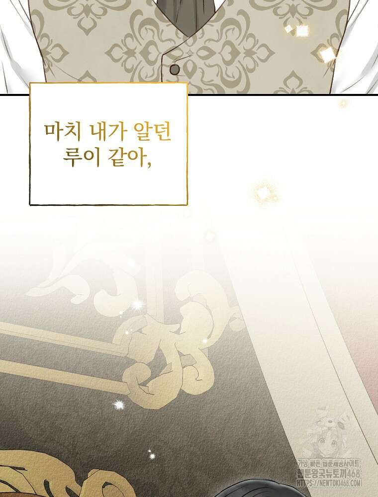 알리사와 마법일기 40화 68