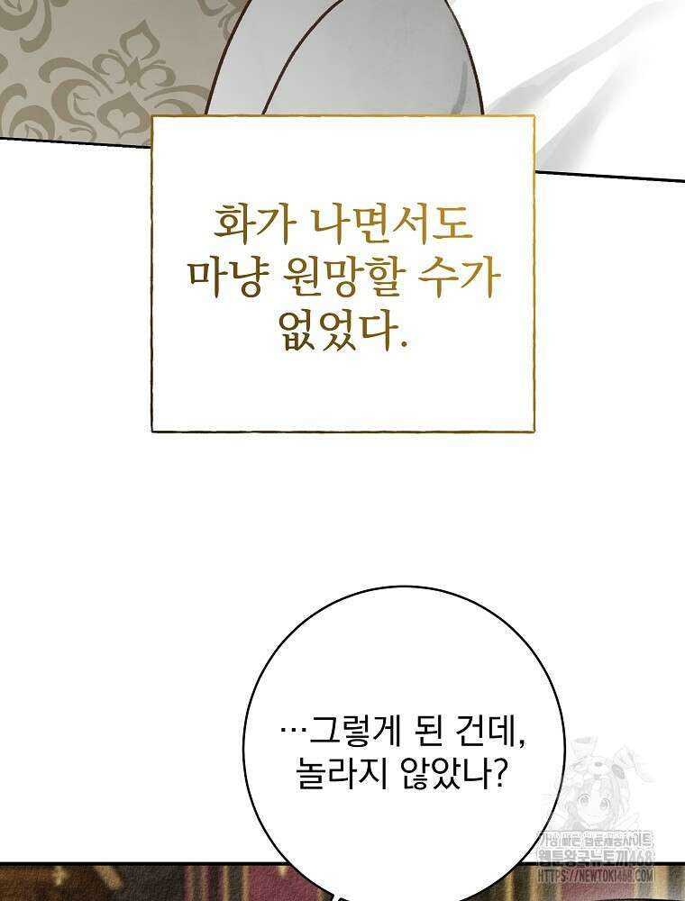 알리사와 마법일기 40화 70