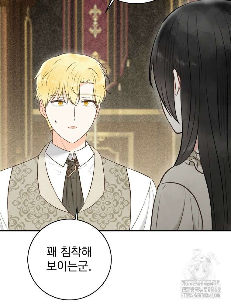 알리사와 마법일기 40화 71