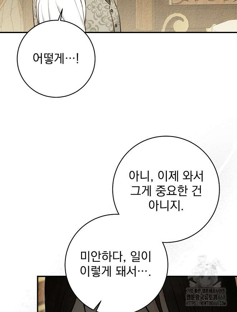 알리사와 마법일기 40화 73