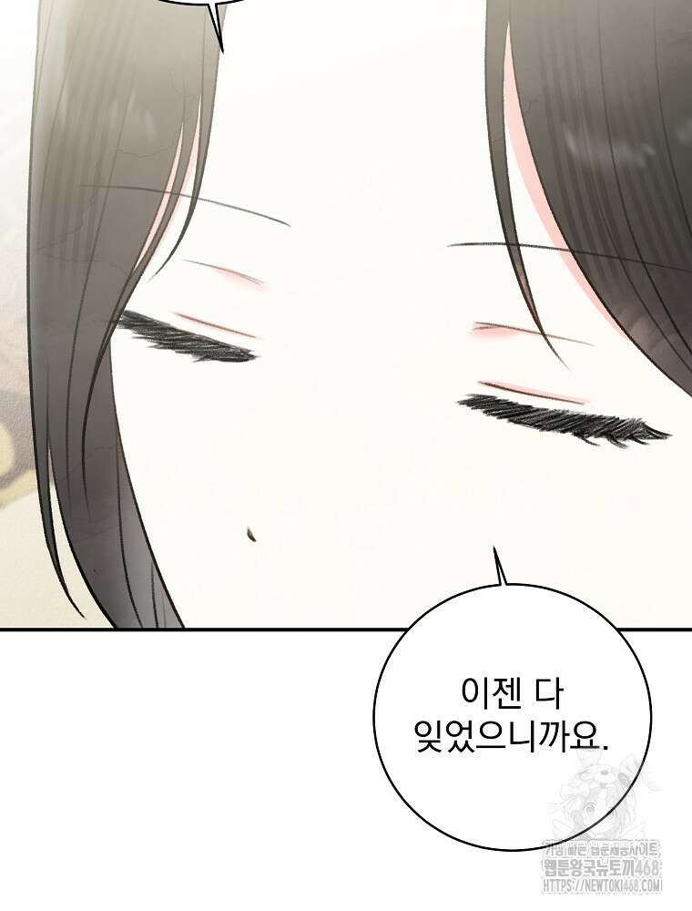 알리사와 마법일기 40화 86