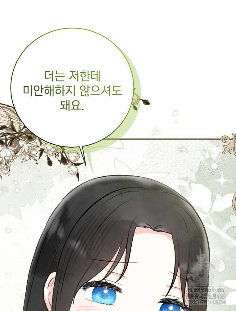 알리사와 마법일기 40화 87