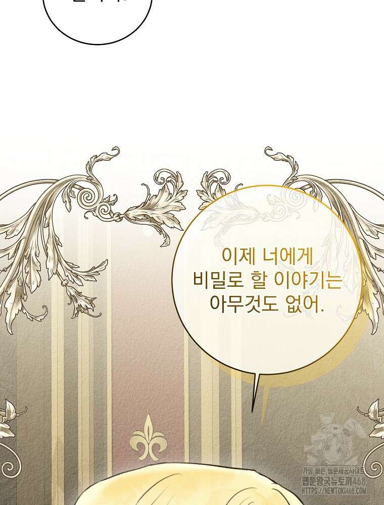 알리사와 마법일기 40화 92