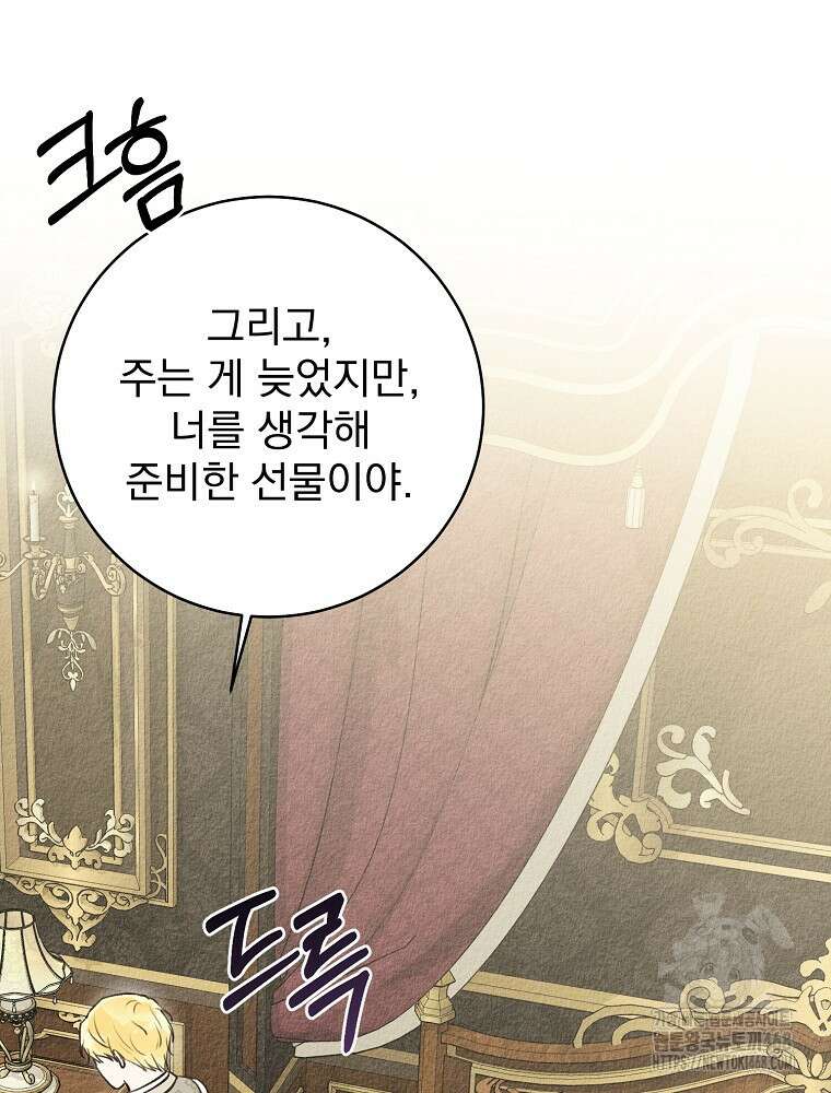 알리사와 마법일기 40화 96