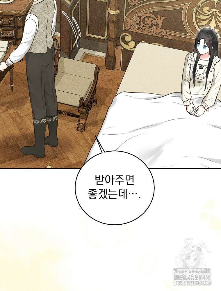 알리사와 마법일기 40화 97