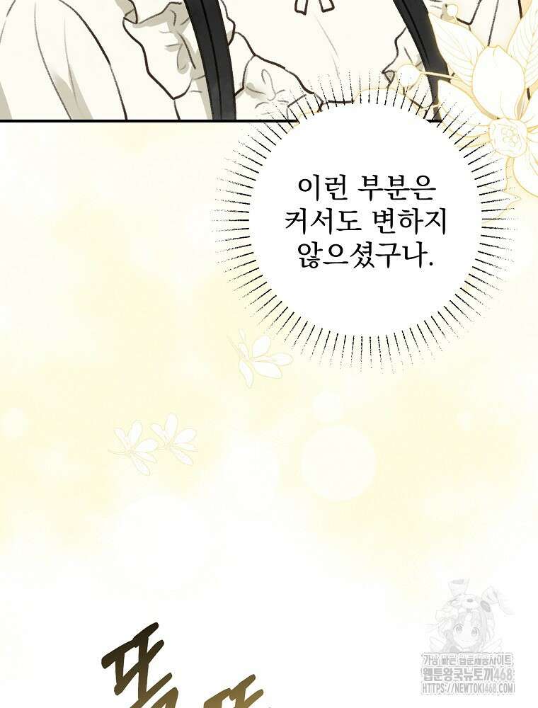 알리사와 마법일기 40화 103