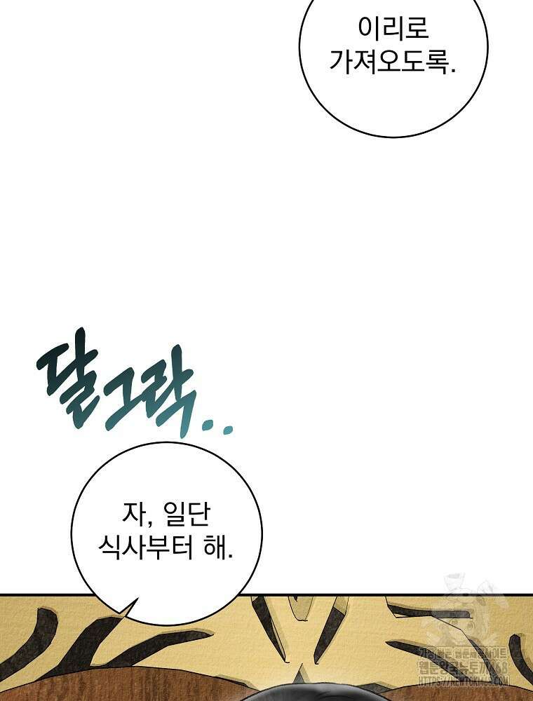 알리사와 마법일기 40화 105