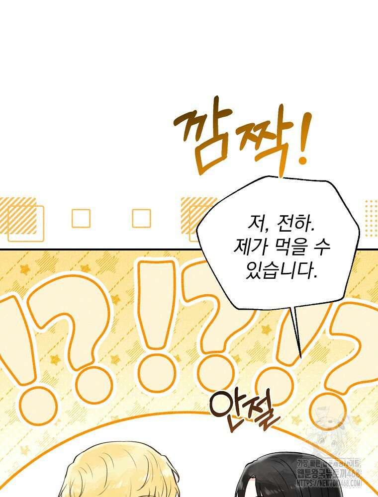 알리사와 마법일기 40화 107