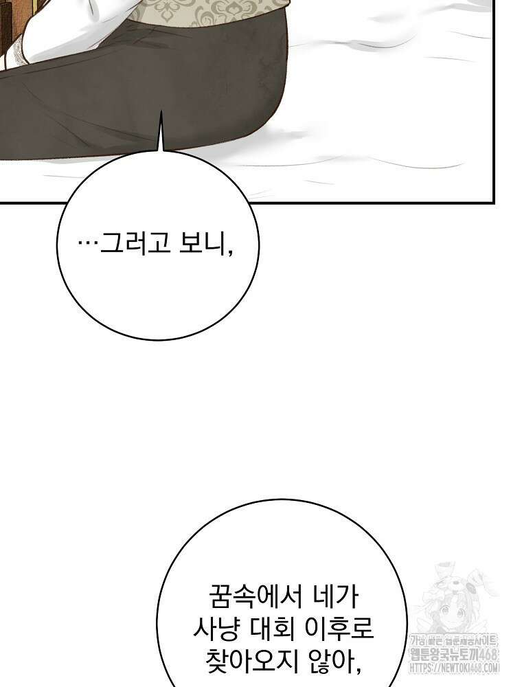 알리사와 마법일기 40화 112