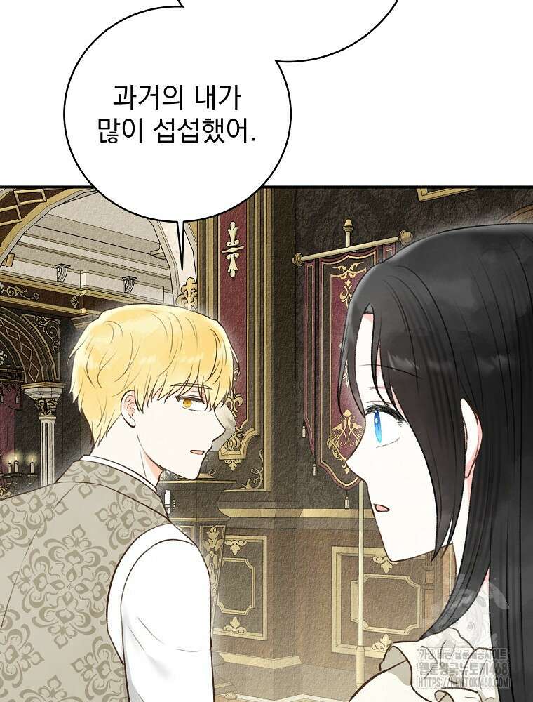 알리사와 마법일기 40화 113