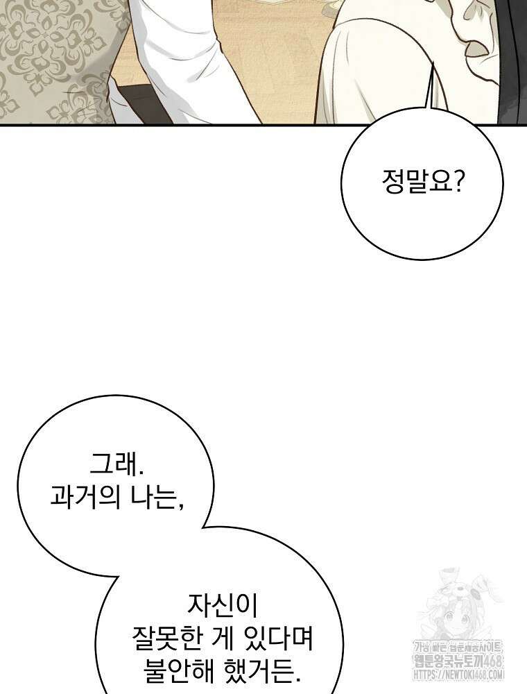 알리사와 마법일기 40화 114