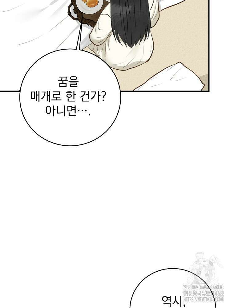 알리사와 마법일기 40화 118