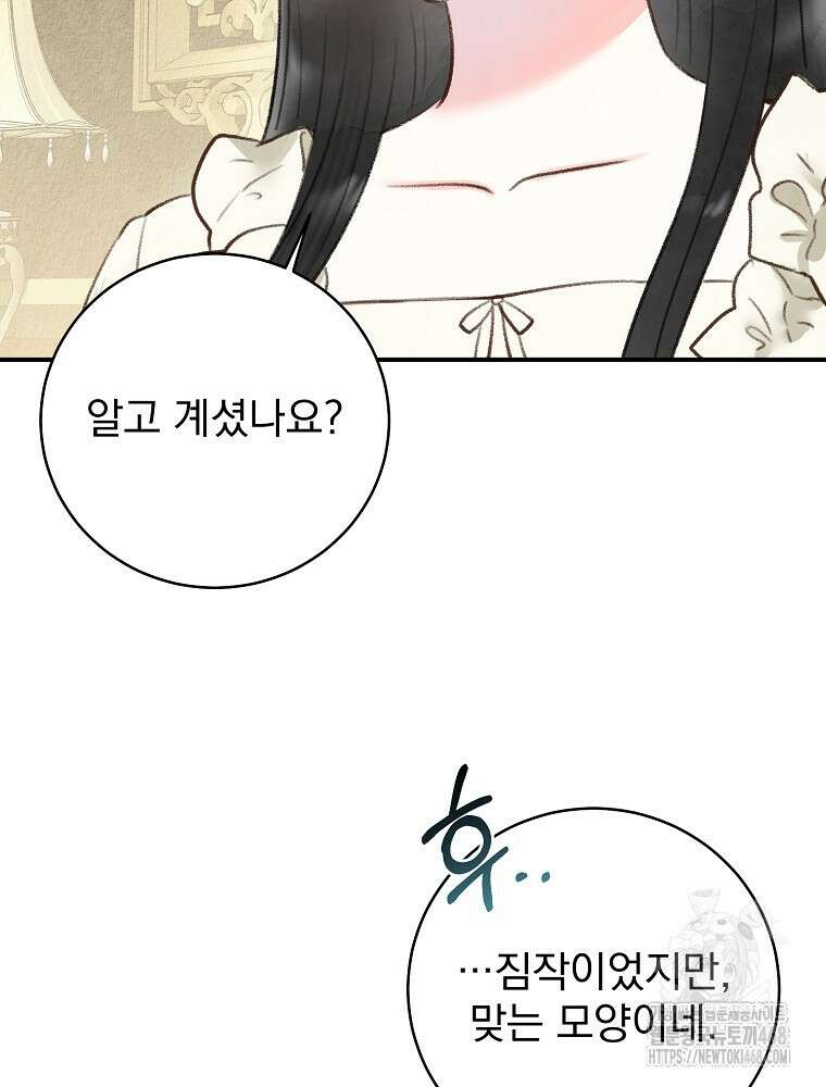 알리사와 마법일기 40화 120