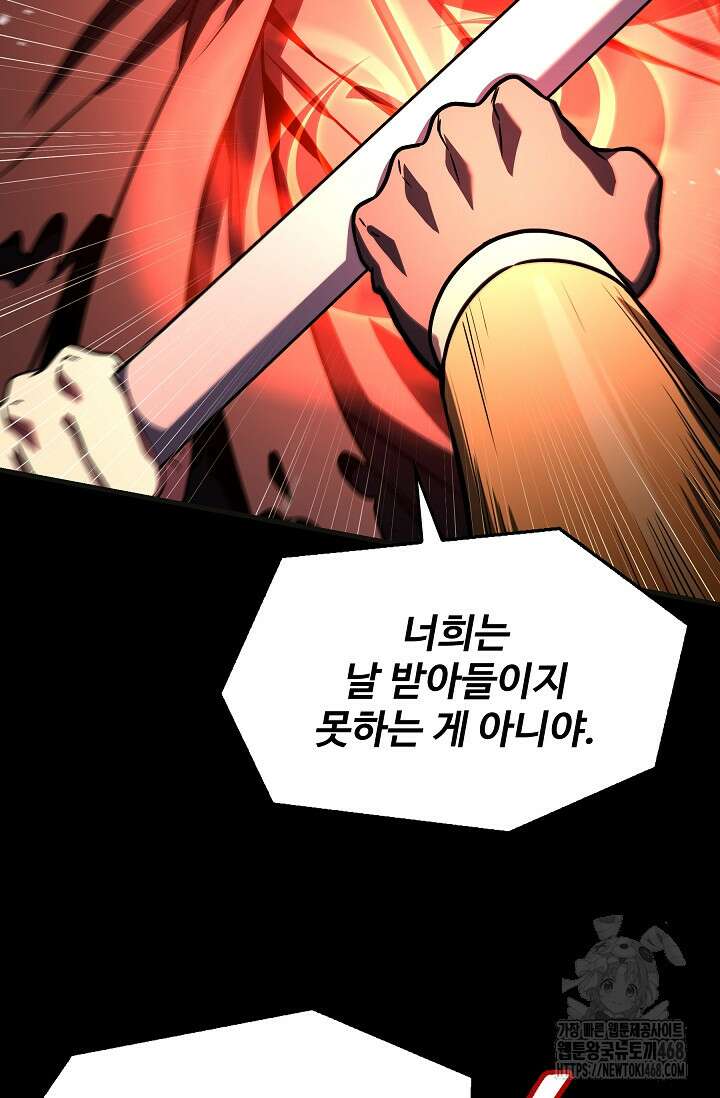 역대급 창기사의 회귀 168화 10