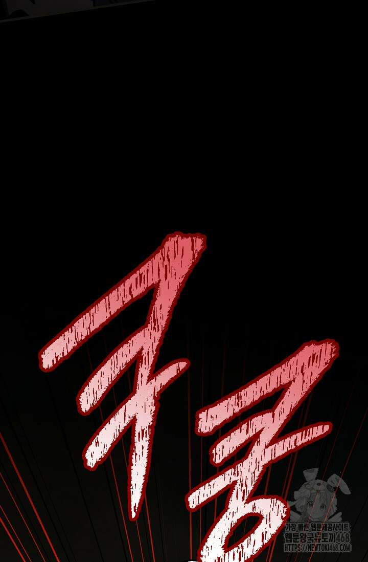 역대급 창기사의 회귀 168화 12