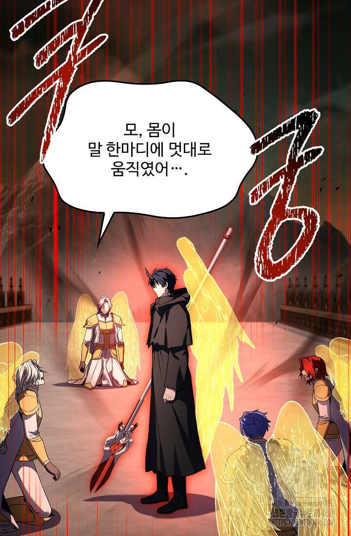 역대급 창기사의 회귀 168화 22