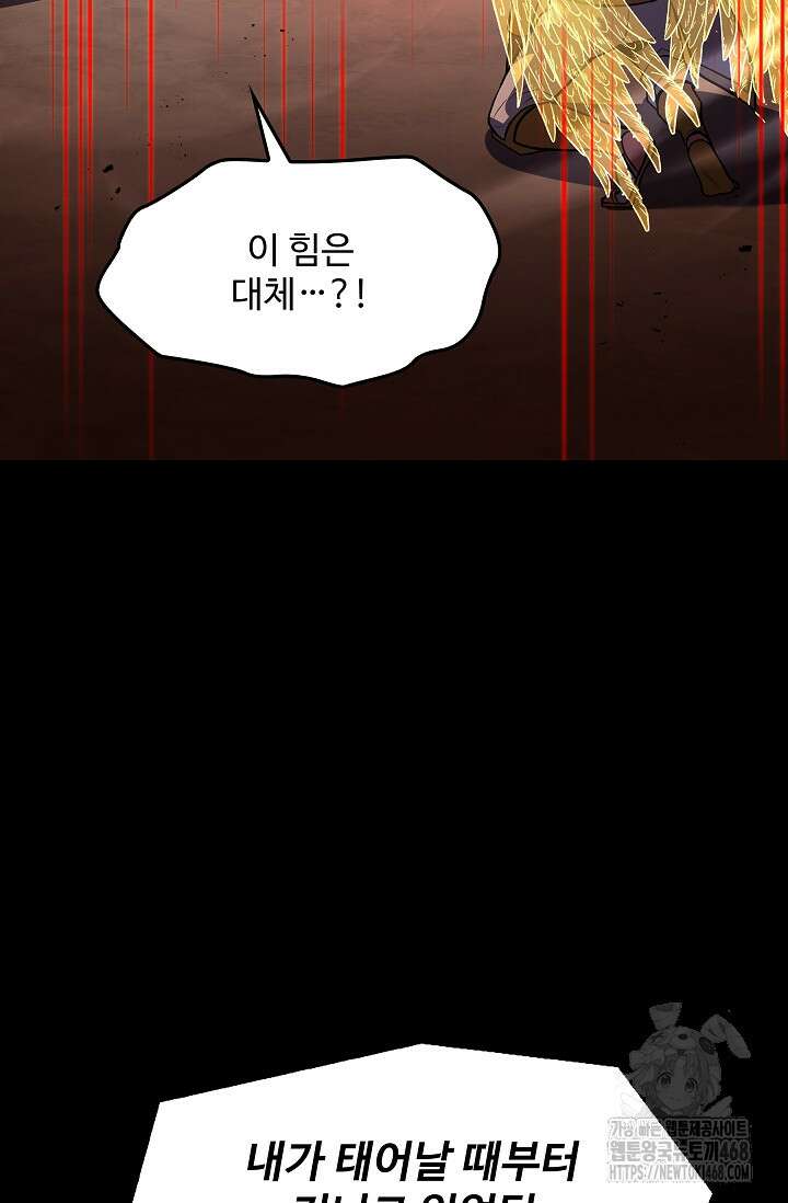 역대급 창기사의 회귀 168화 23