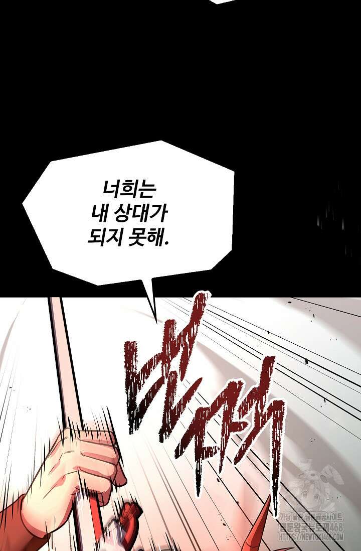 역대급 창기사의 회귀 168화 26