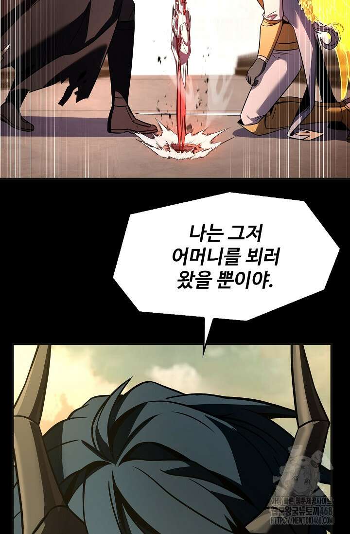 역대급 창기사의 회귀 168화 32