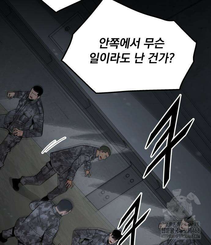 멸망한 세계의 취사병 72화 3