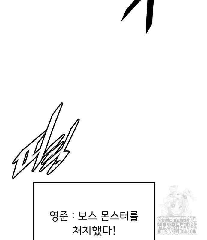 멸망한 세계의 취사병 72화 5