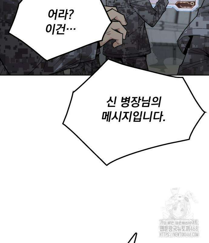 멸망한 세계의 취사병 72화 7