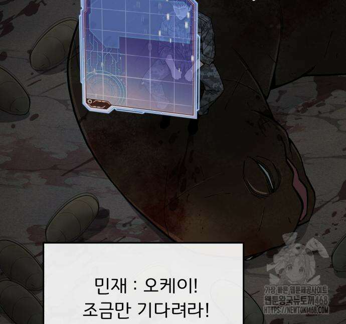 멸망한 세계의 취사병 72화 16