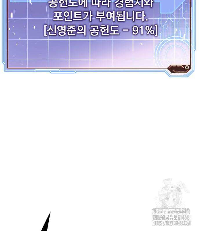 멸망한 세계의 취사병 72화 23