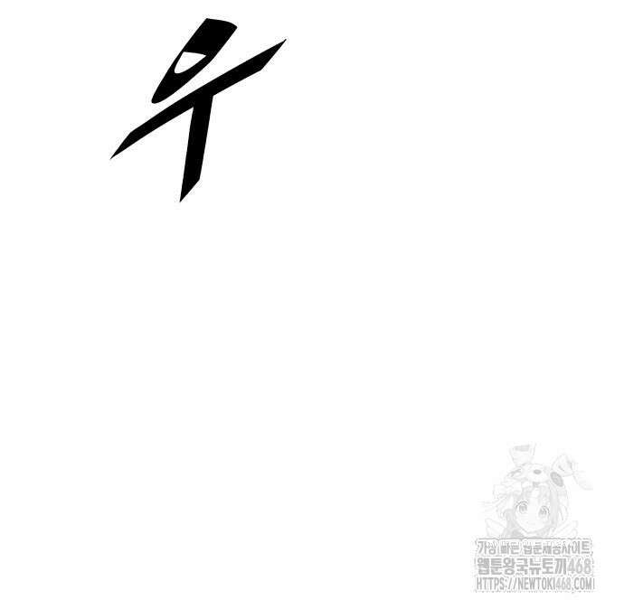 멸망한 세계의 취사병 72화 27